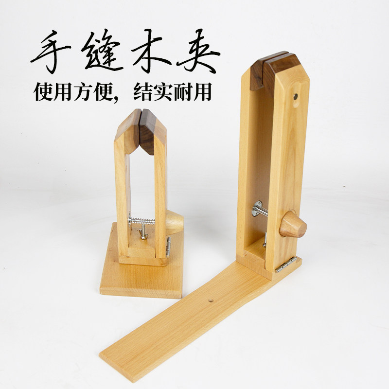 diy手工皮革工具不锈钢t高级手缝木夹固定架黑胡桃精抛光两款任选