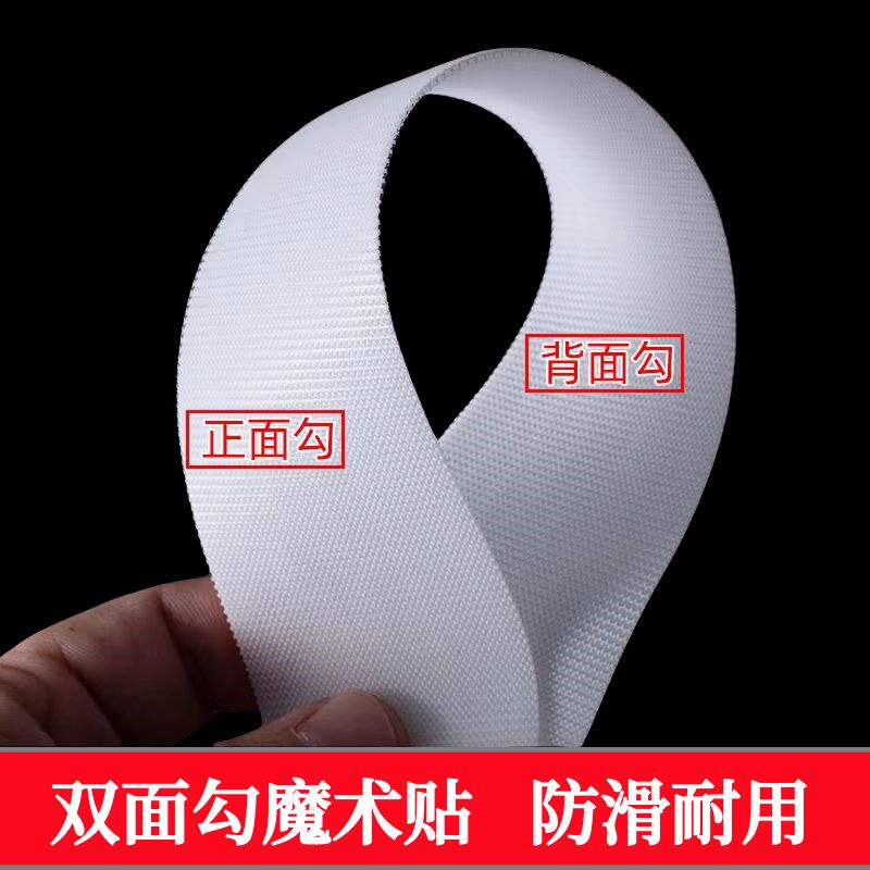 双面勾魔术贴防滑固定粘s贴条子母扣粘扣字母贴勾面支具绑带粘贴
