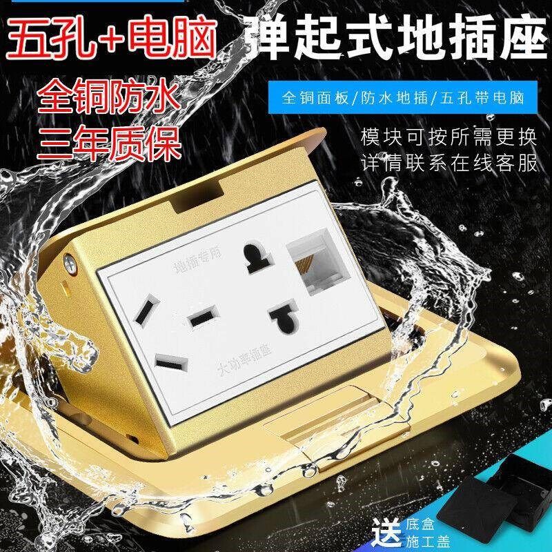 全铜防水c地插座隐藏弹起式地板开关插座无阻尼五孔带电脑网线地