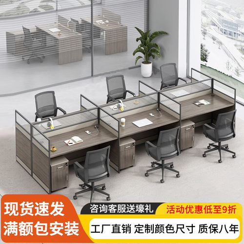 屏风职员工e位办公桌4人位办公桌子办公室桌椅组合卡座电脑桌现代