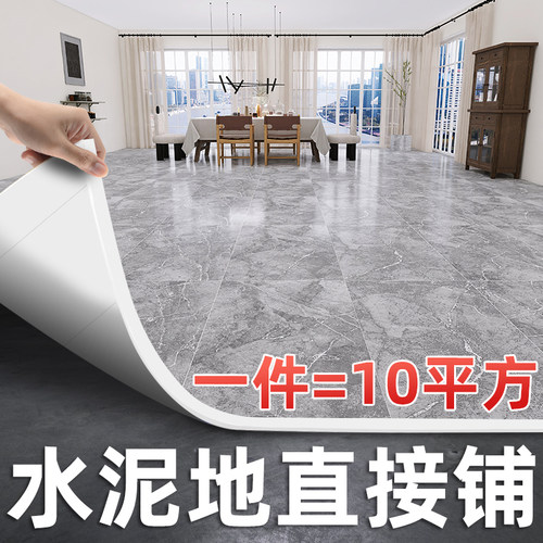 10平地板革水泥地直接铺地板贴z自粘铺垫加厚耐磨翻新PVC塑胶地版