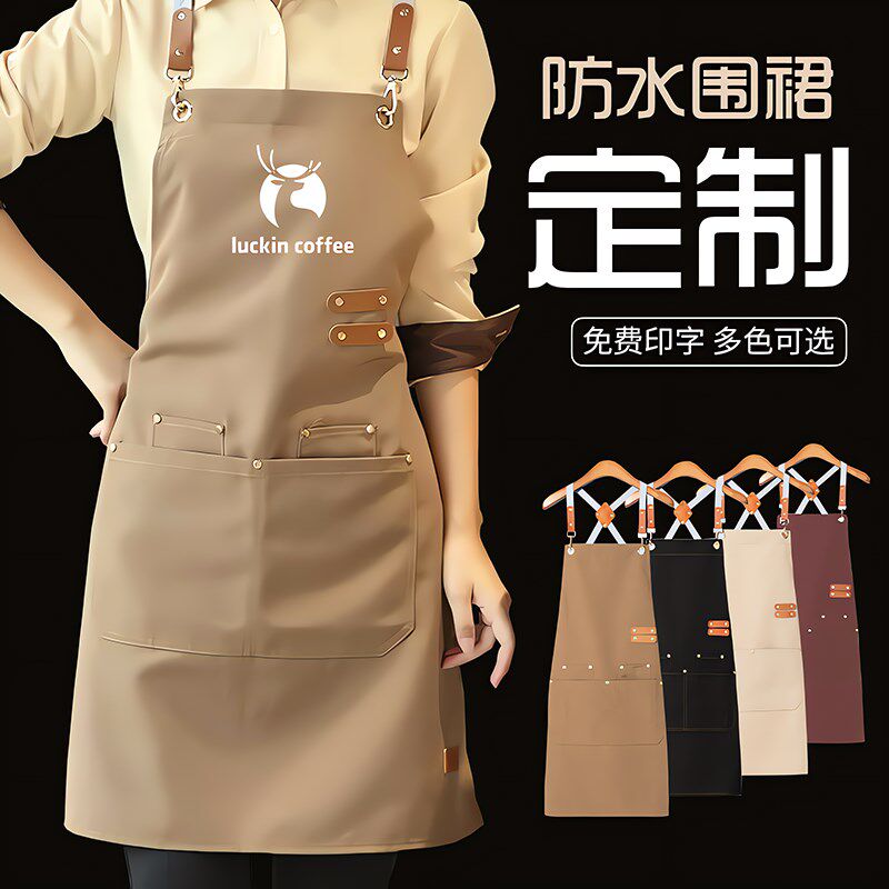 帆布围裙定c制logo印字餐饮奶茶店花店咖啡师咖啡烫染师防水工作