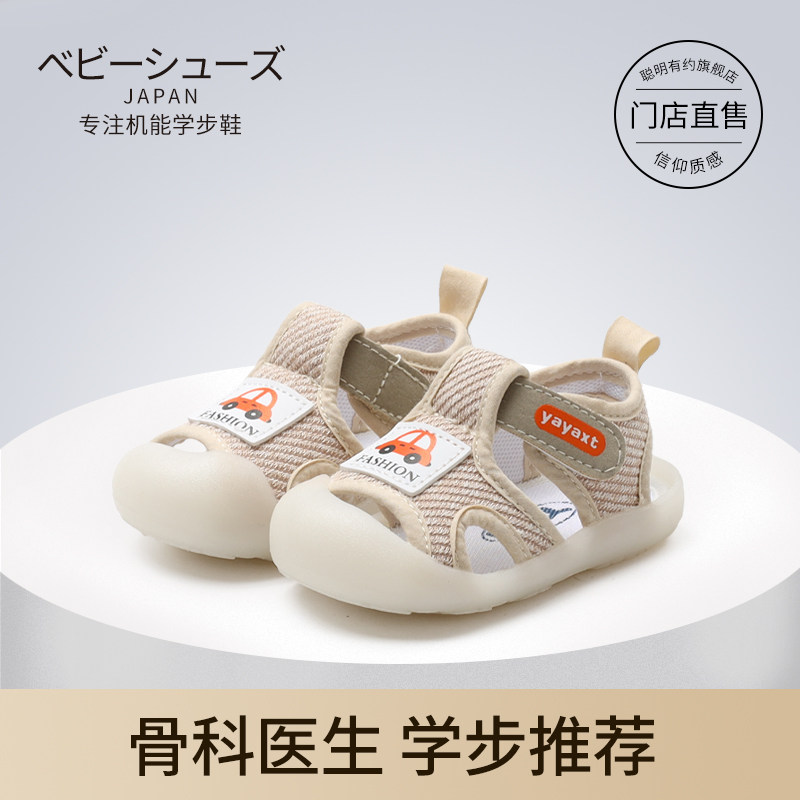婴儿凉鞋软底1-2岁3学步鞋男z宝宝童鞋不掉女小童防滑防踢夏季鞋