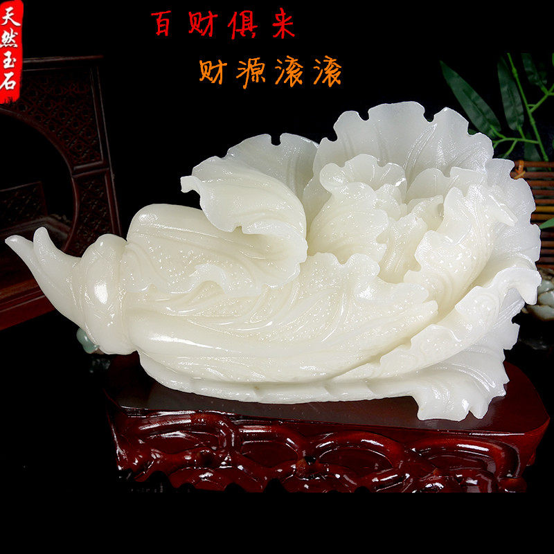 阿富汗玉白菜摆件桌面工艺品招财办公室客M厅玄关店铺百财开业礼