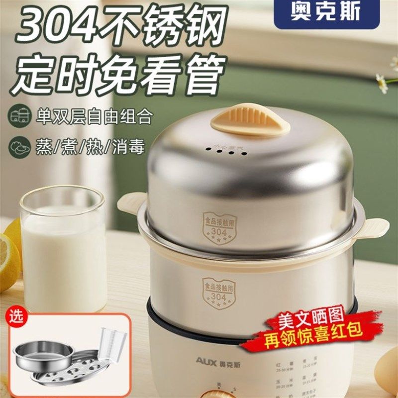 蒸蛋器家用不锈钢自动断电科蒂诗煮鸡蛋早餐机宿舍V小型定时煮蛋