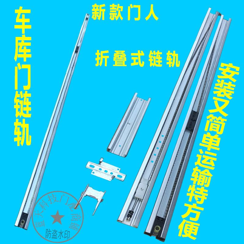 车库门电机链轨门p人电机链轨翻板门电机轨道车库门配件