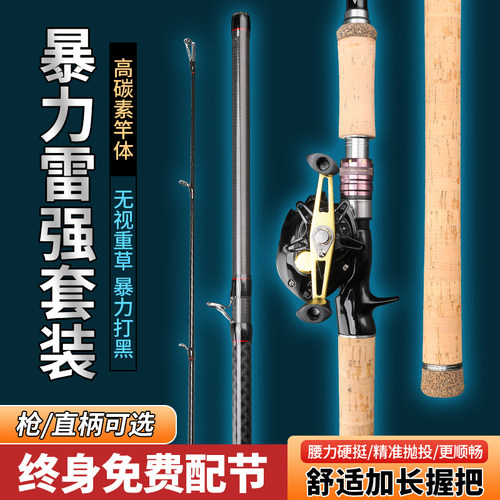 雷强竿套装碳素重雷轻雷打黑鱼竿枪直柄XH甩锚杆T远投海钓抛路亚