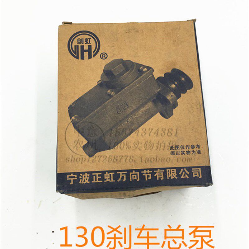 130刹车总泵卡斯泵优质制动y总泵拖拉机老泵世杰金葛桑铼特拖拉机