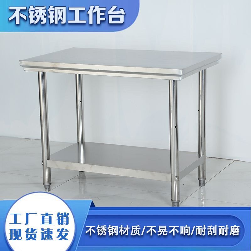 包邮双层拆装商用不锈钢工作台切菜E台饭店厨房不锈钢操作台包装