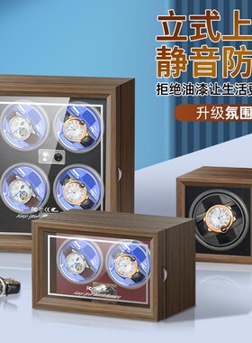 手表自动摇表器机械表家用转x表器转动放置器立式上链摇摆器收纳