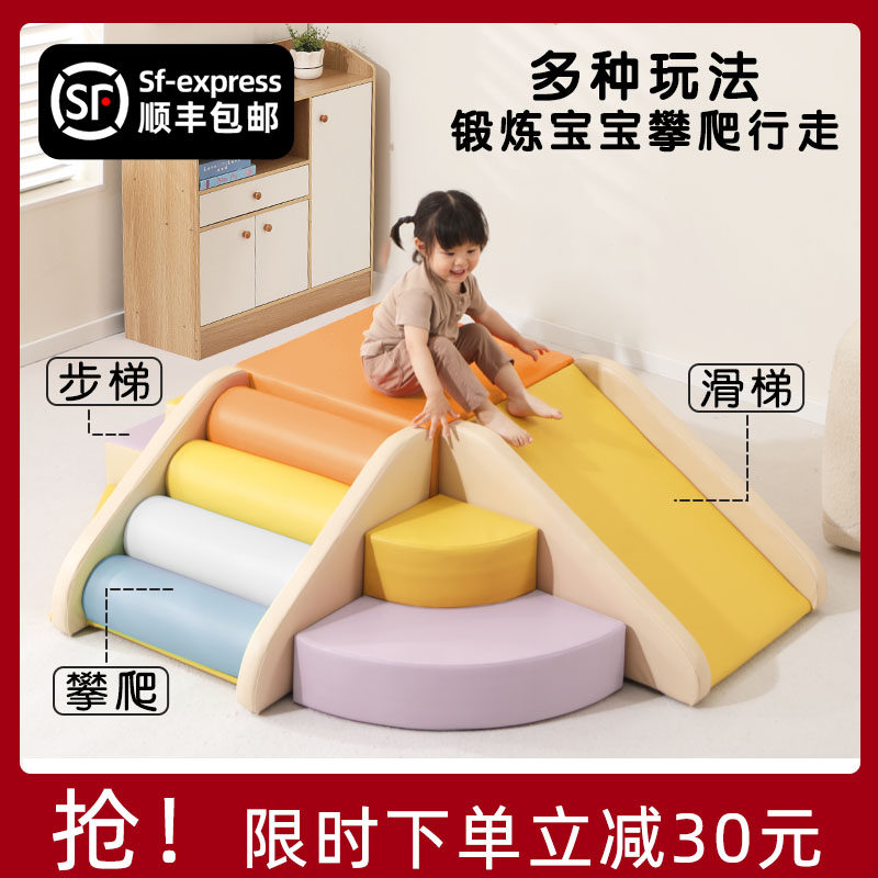 滑滑梯儿b童室内家用攀爬架宝宝软体爬滑组合软包婴儿爬爬梯床梯
