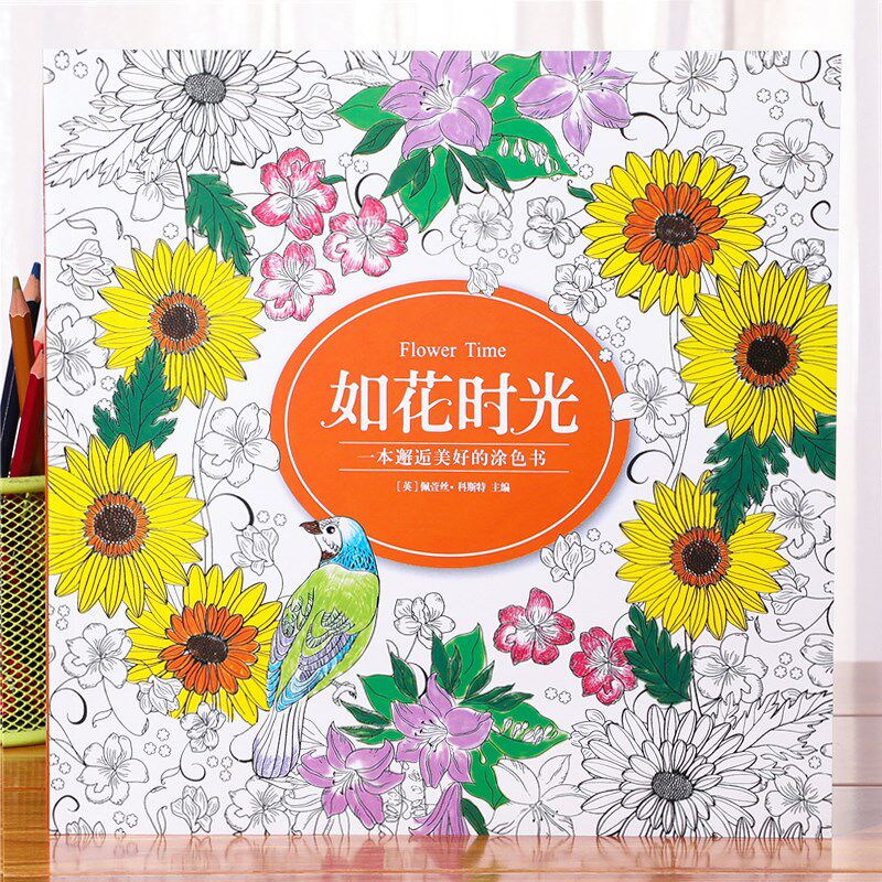 老人玩具画d画涂鸦养老院防痴呆打发时间老年人绘画本花朵填色解