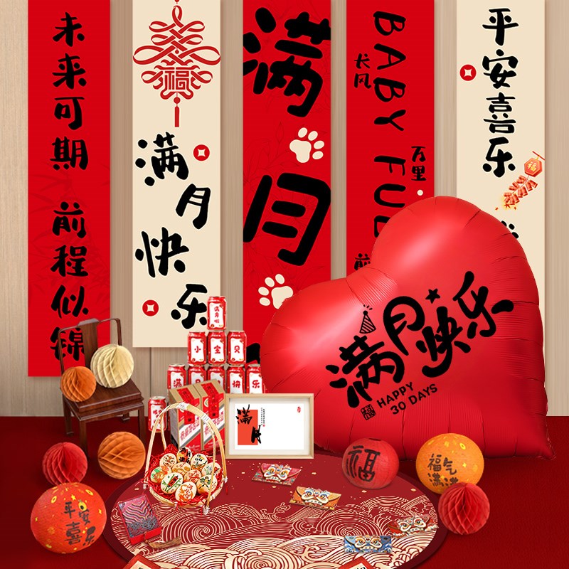 龙宝宝满月布置百l天宴装饰气球场景道具中式男女孩拍照背景墙条