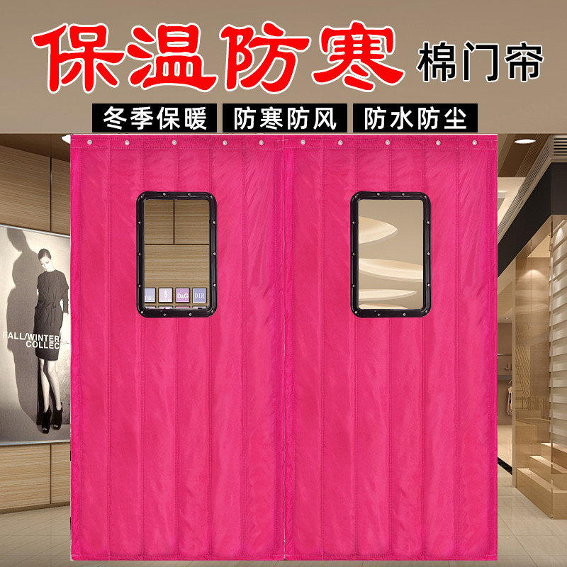 冬季超市大门帘保暖防风隔断帘挡风防寒商铺专用商U用门面定制双
