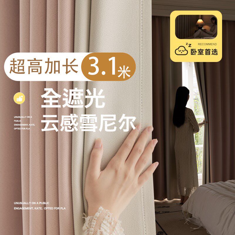 超高加长拼色公主风少女全遮光窗帘成品自M建房别墅客厅卧室落地