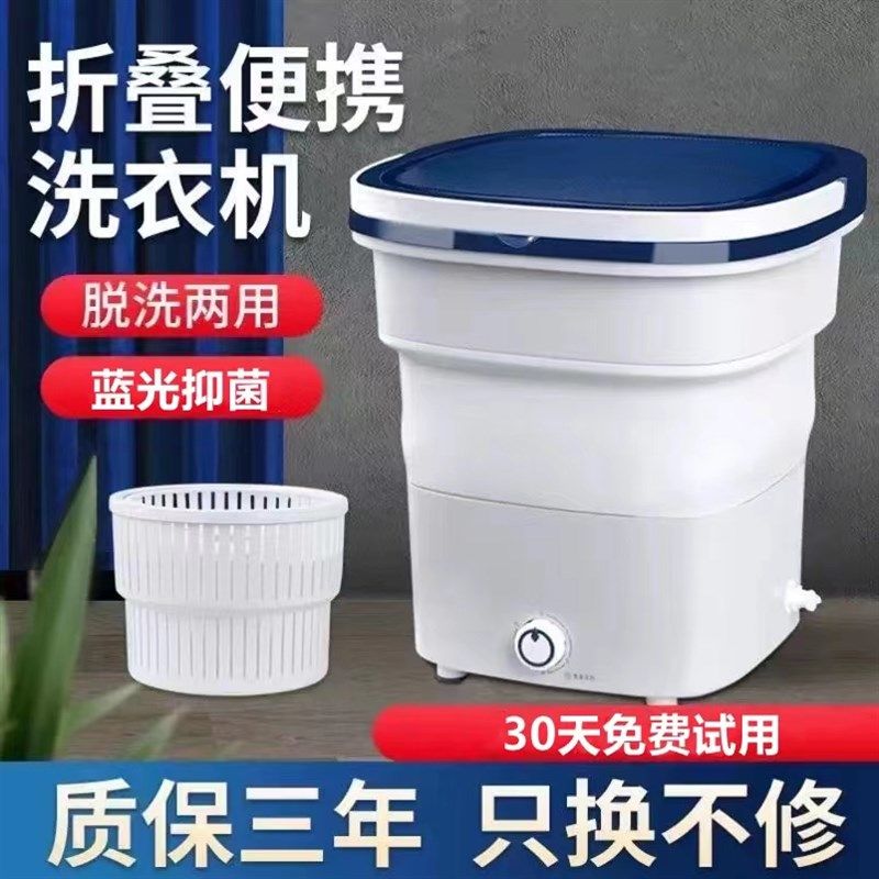 折叠洗衣机非全自动内衣裤专用洗脱一体迷你小Q型便携式宝宝大容