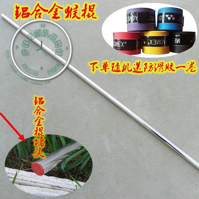 包邮少林猴棍g武术训练表演演出棍猴棍铝合金长棍少林棍齐眉棍金