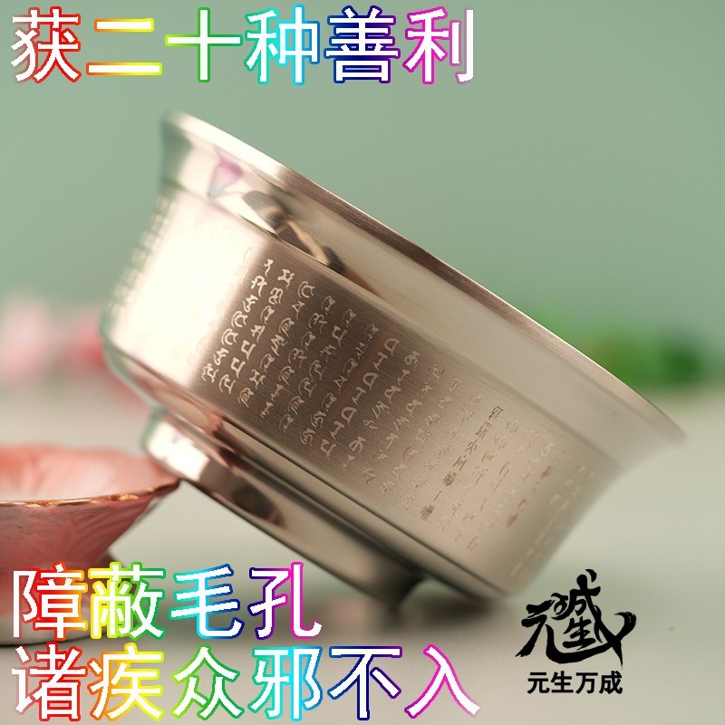 善法碗 获二十种善利摧灭一切诸恶30J4不锈钢双层加厚隔热保温