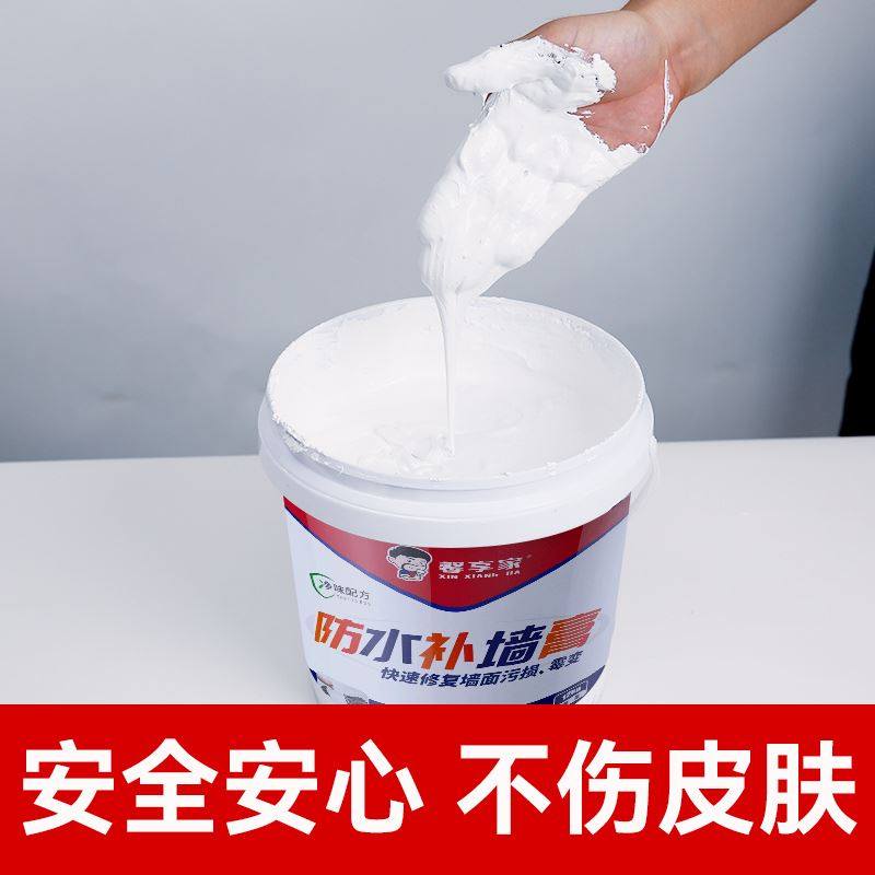 补墙膏墙面修补白色防水防潮防霉墙F体修复自喷漆T粉内墙家用腻子