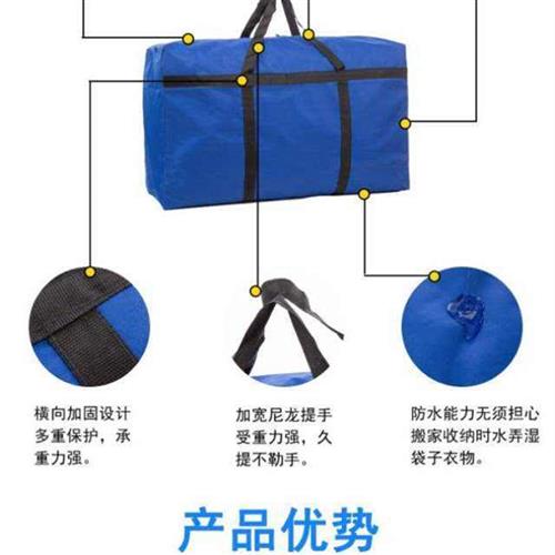 五个装搬家袋特大加厚编织行李袋大F容量超大装棉被的收纳袋子防