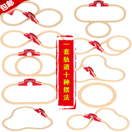 木制火车轨道电动火车高铁t套装儿童拼装积木木质手推车轨道车玩