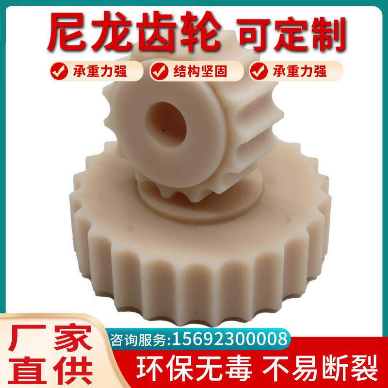 尼龙齿轮加工定做条订做小电v碎纸机1H2模塑料正直工业伞形传动链