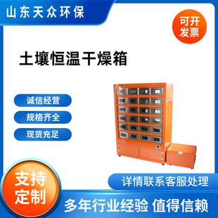 土壤快速干燥箱样品风干独立控温实验箱实验室土壤恒温干燥箱