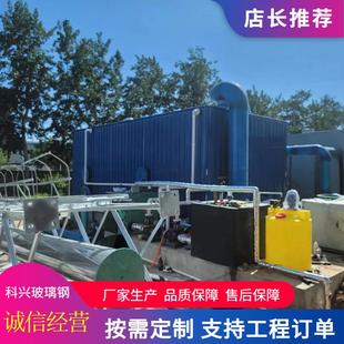 玻璃钢除臭箱生物过滤洗涤塔除臭塔废气臭气frp微生物滤池
