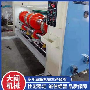 全自动高速纸箱机小型纸箱机械设备开槽印刷机半自动纸箱印刷机