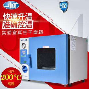 6020 上海DZF 6050恒温干燥箱小型实验室真空烘箱鼓风干燥箱