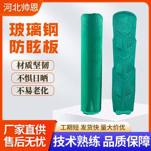 玻璃钢挡光板厂家耐腐蚀遮光板高速公路交通标识防眩板S型防眩板
