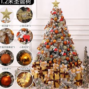 饰 1.8 圣诞树装 1.5 4米雪松树套餐白色仿真落雪植绒树家用 2.1