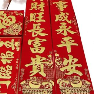 饰新款 2025蛇年春节对联绒布春联烫金档新年背胶家用新春装 过年
