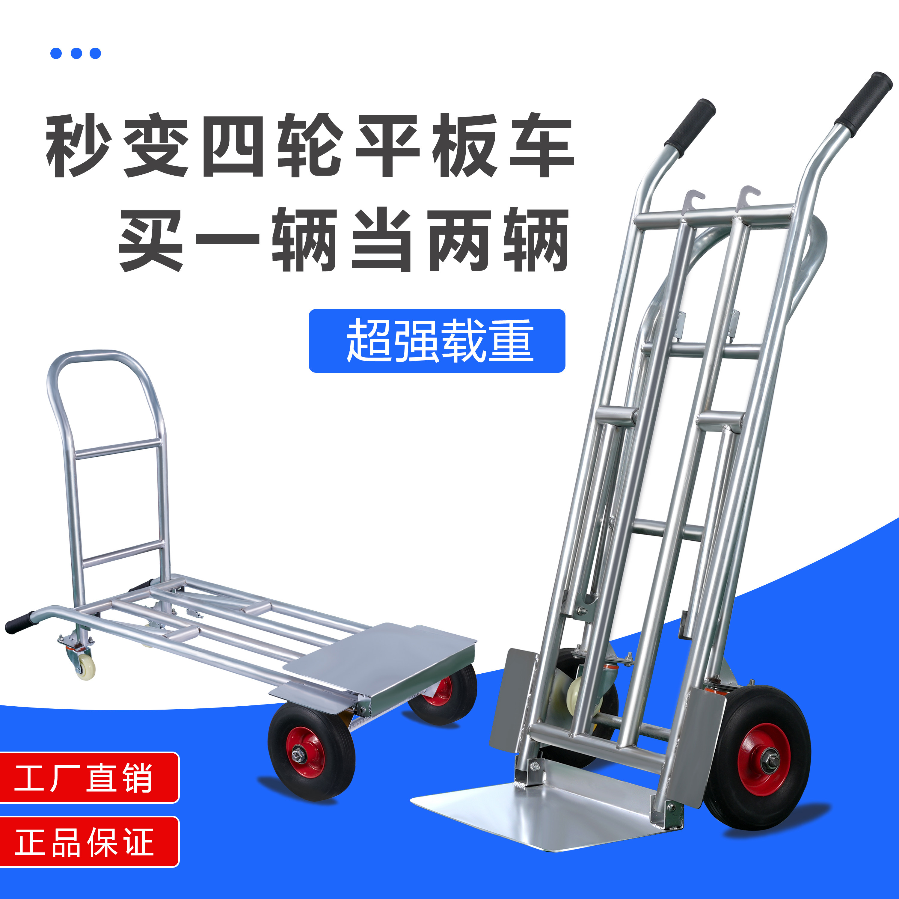 加厚二轮手推车重型老虎车商用多功能拉货车平板车搬运小推车推车