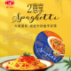 来一顿意面意大利面番茄黑椒肉酱意面宿舍冲泡家用速食方便拌面条