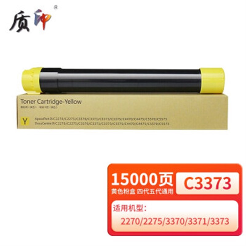 质印适用富士施乐ApesoPort-IV V C3373粉盒C2270 C2275墨盒C3375