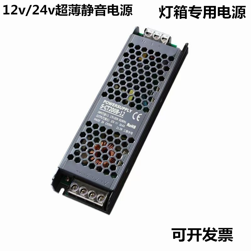 led长条电源220转12V24V线条灯箱静音变压器超薄灯带线型灯整流器