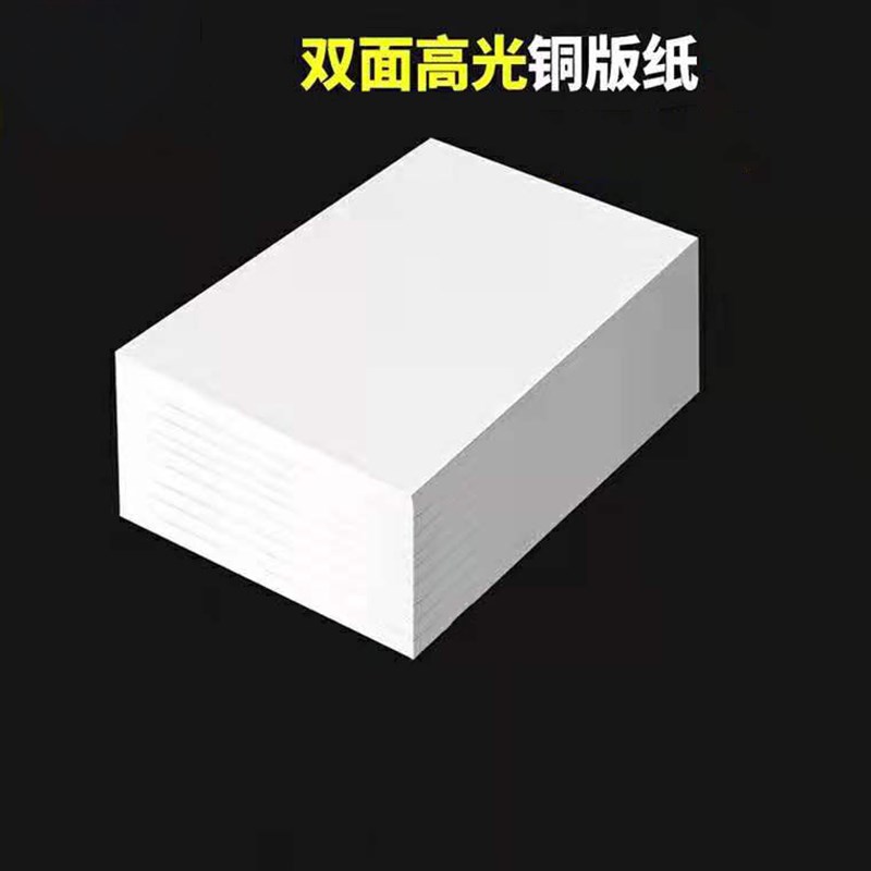 甲骨文A4铜版纸160克双面高光A3彩喷铜板纸200g喷墨打印纸照片纸