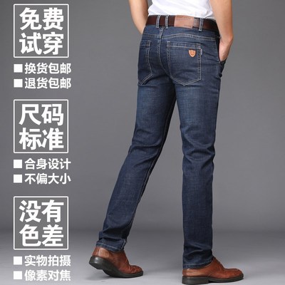 冬季加绒牛仔裤男直筒宽松男裤男士大码商务加厚爸爸长裤子秋冬款