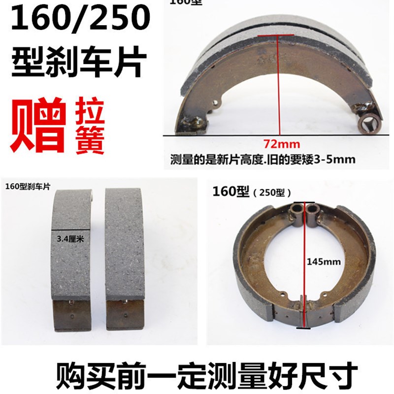 电动三轮车刹车片160/180/200刹车块防水耐磨刹车皮 刹车蹄片配件
