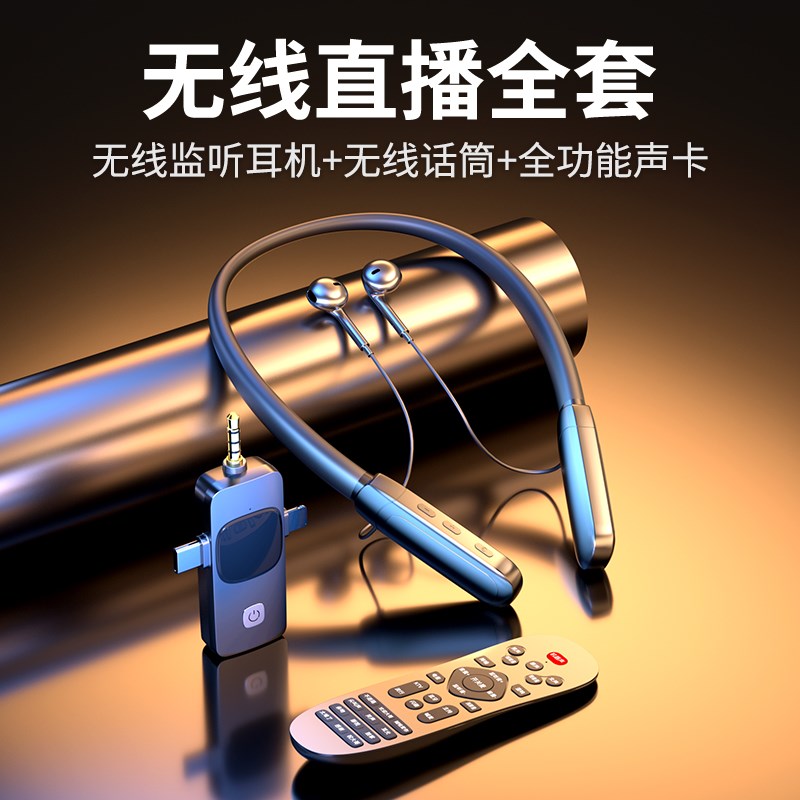自带声卡一体耳机主播专用手机直播K歌台式电脑无线耳麦全民唱歌