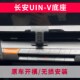 饰 V导航支架车用手机装 适用于长安uinv专用车载手机支架新款 UIN