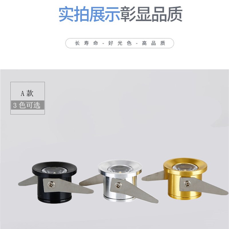 彩色小射灯微型led灯迷你嵌入式1w瓦珠宝展柜酒柜台灯开孔3CM包邮