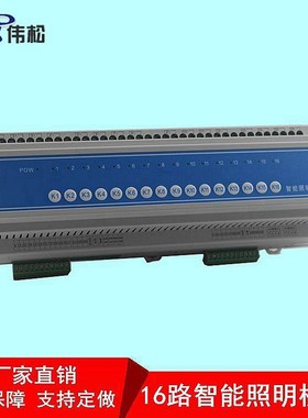 4路6路8路12路16路16A智能照明控制器应急照明智能照明控制模块