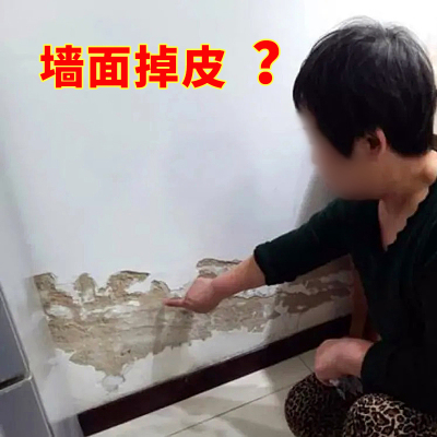 天花板脱落修补墙皮掉落遮挡贴纸房顶屋顶墙面裂缝开裂白色修补膏