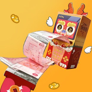 ATM小钱龙取款机吐红包新年利是封创意抽拉签折生日惊喜儿童礼物