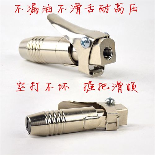 打不坏黄油枪嘴头油嘴平枪头锁钳式高压注油嘴货车挖掘机打油枪头