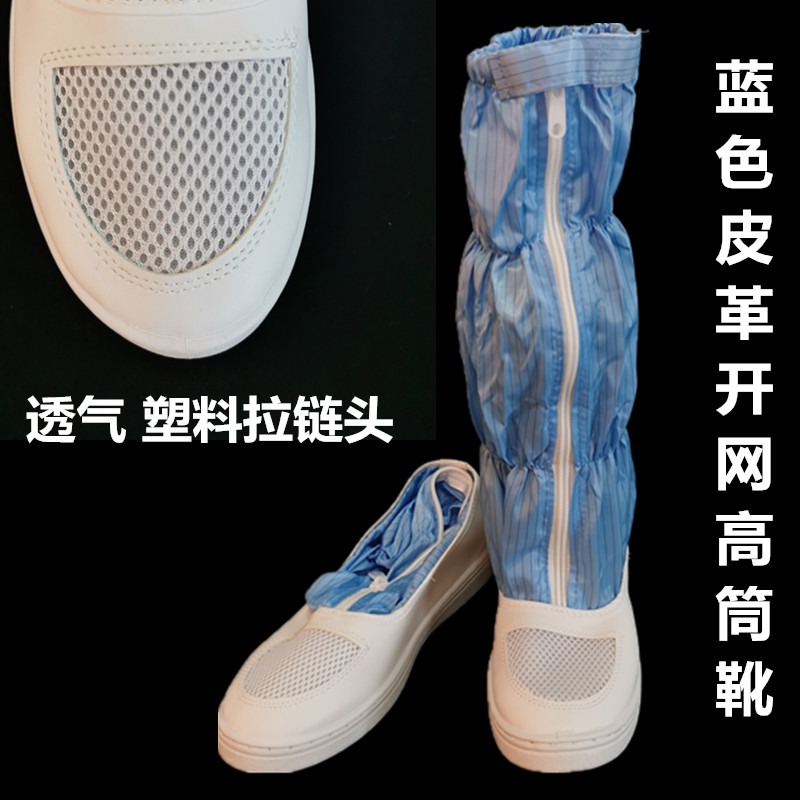 防静电条纹高筒鞋PVC皮革开网长筒鞋透气长筒靴塑料拉链防静电鞋