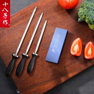 十八子作磨刀石磨刀棒磨刀棍专业磨刀快速商用厨师菜刀磨剪刀家用