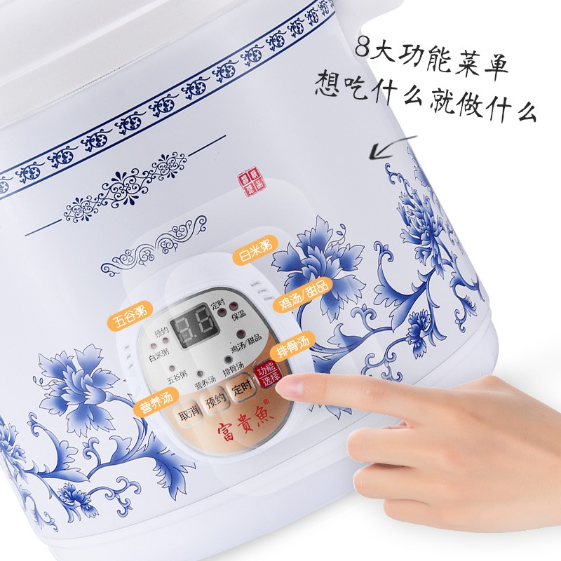 富贵鱼家用电炖锅陶瓷插电小砂锅白瓷熬煮粥煲汤锅全自动迷你1人2